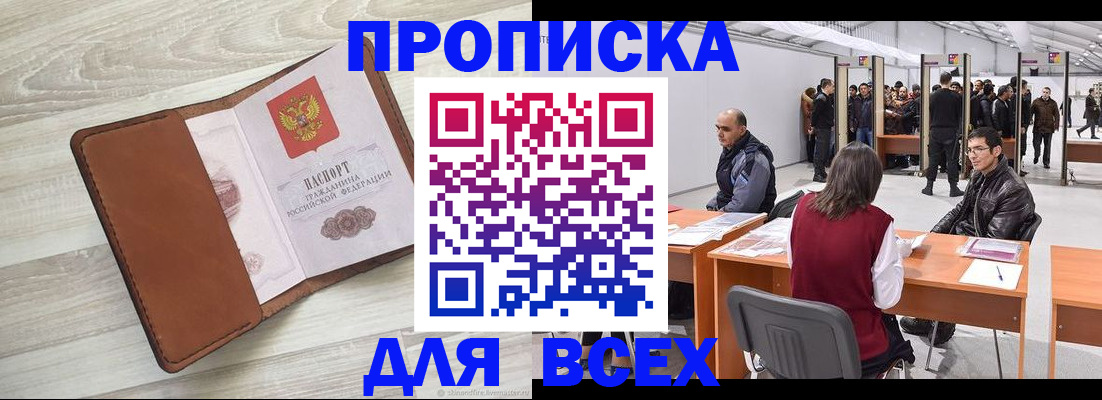 временная регистрация для всех в Кабардино-Балкарии