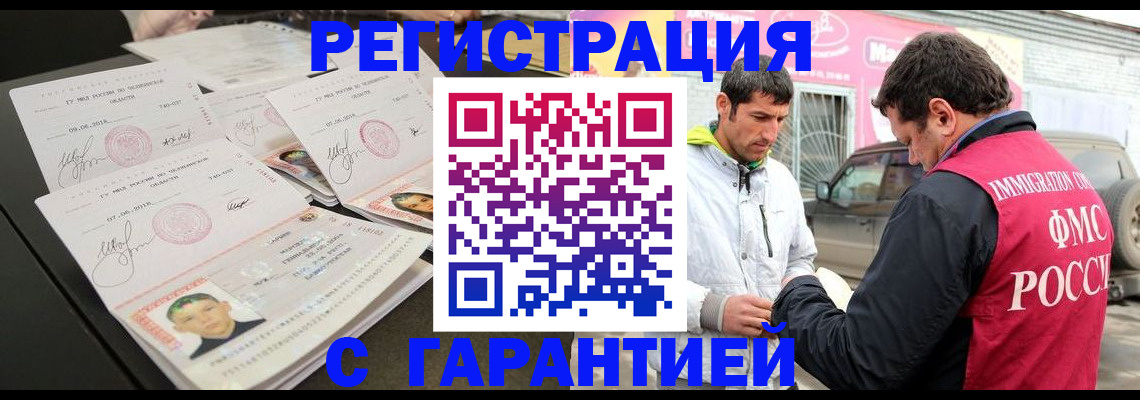 временная регистрация гарантия в Кабардино-Балкарии