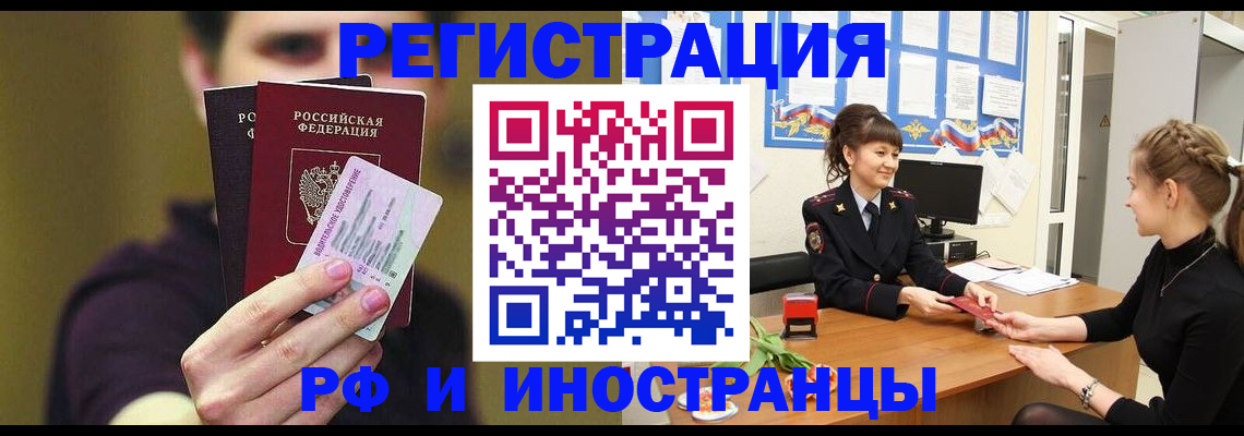 временная регистрация недорого в Кабардино-Балкарии