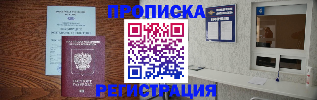 временная регистрация гарантия в Кабардино-Балкарии